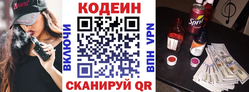 хочу   Ухта  Кодеиновый сироп Lean Purple Drank 