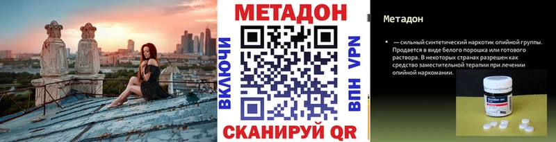 Метадон белоснежный  Ухта 